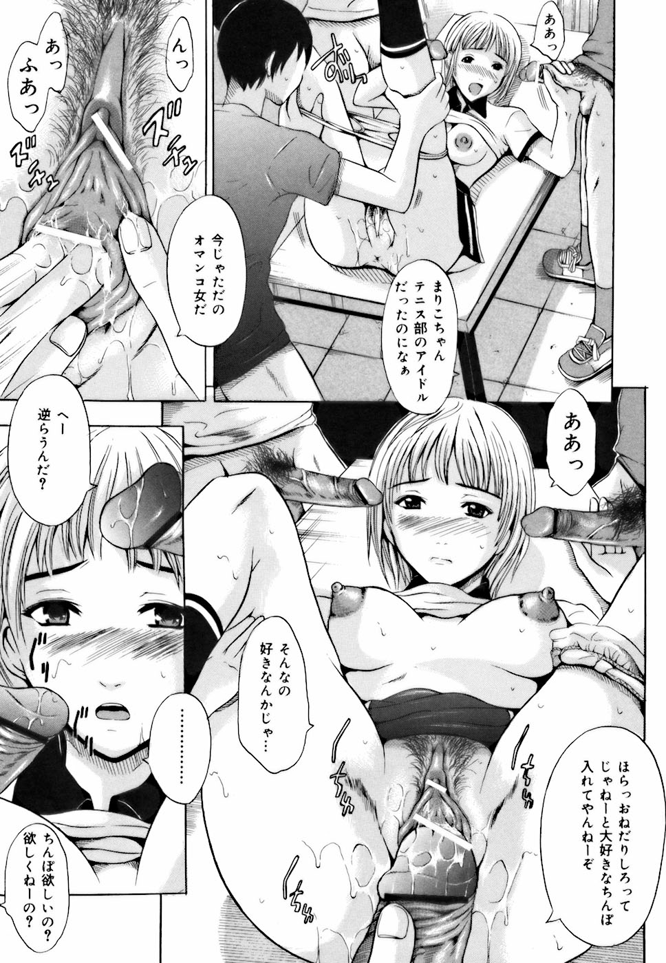 [矢島Index] 処女だったのに