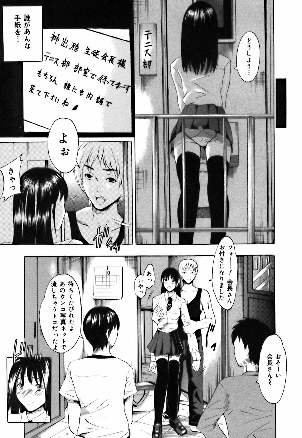 [矢島Index] 処女だったのに