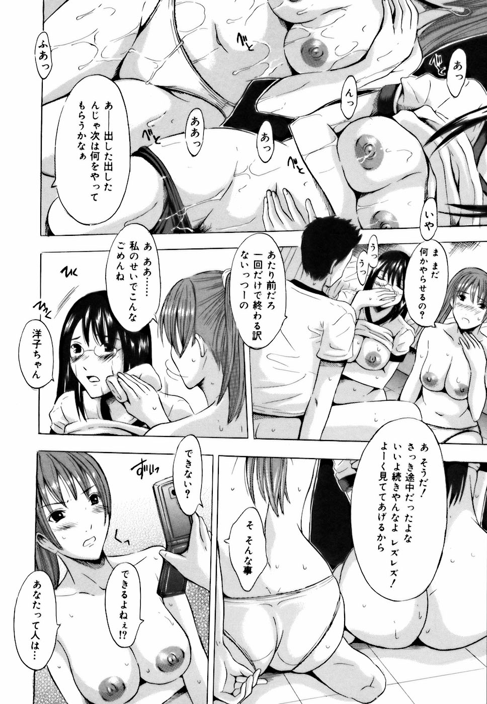 [矢島Index] 処女だったのに