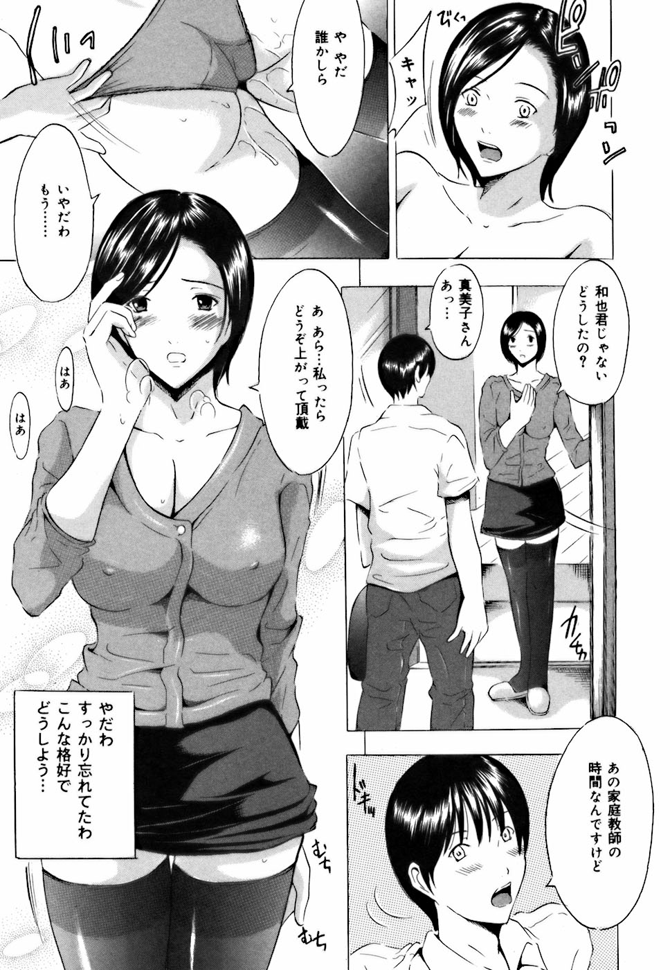 [矢島Index] 処女だったのに