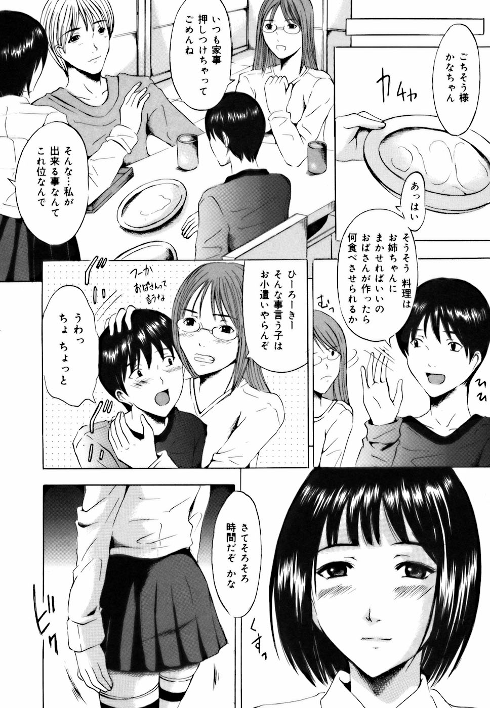 [矢島Index] 処女だったのに