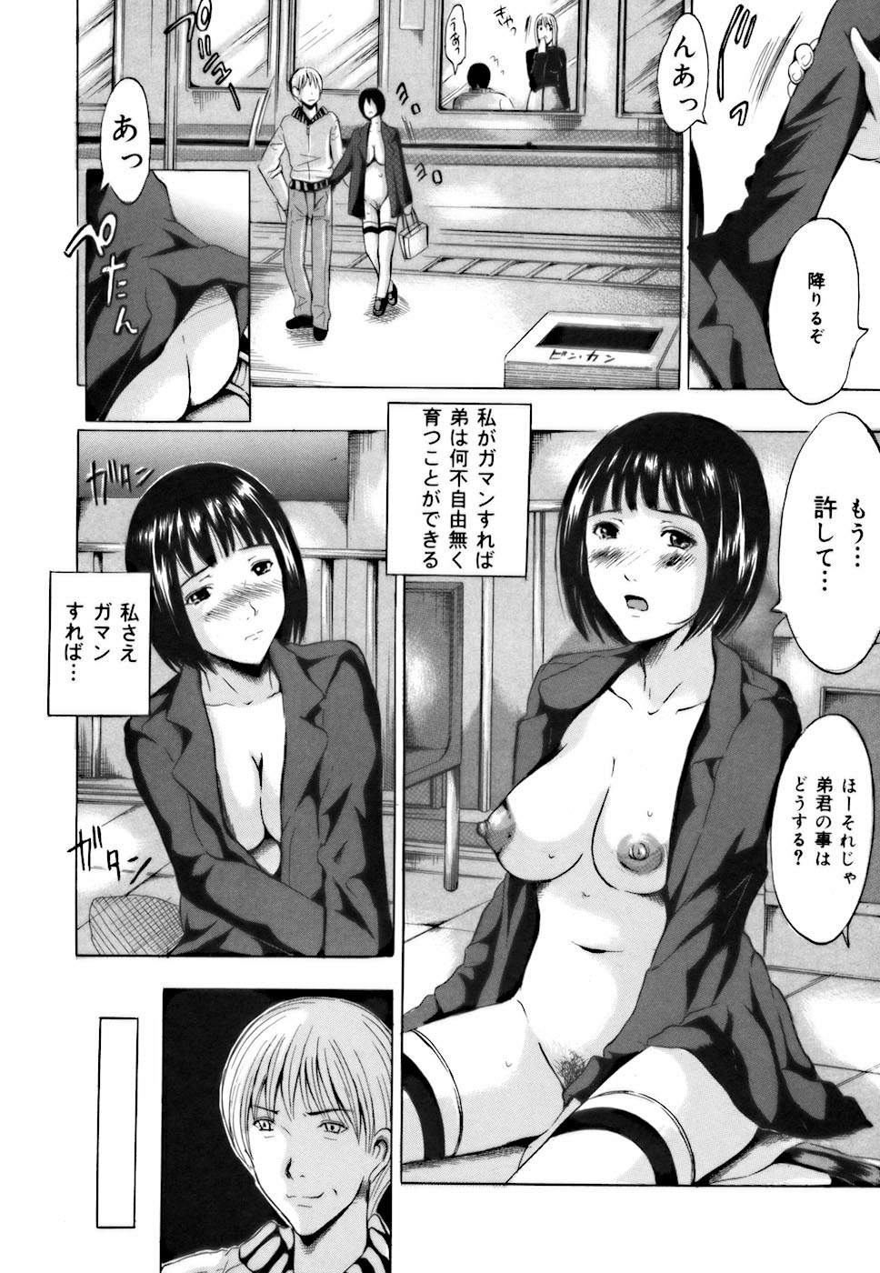 [矢島Index] 処女だったのに