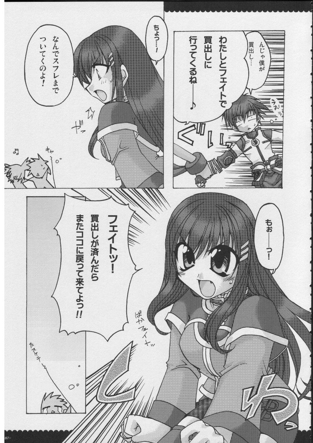 [有葉と愉快な仲間たち] おもにRPGな総集編