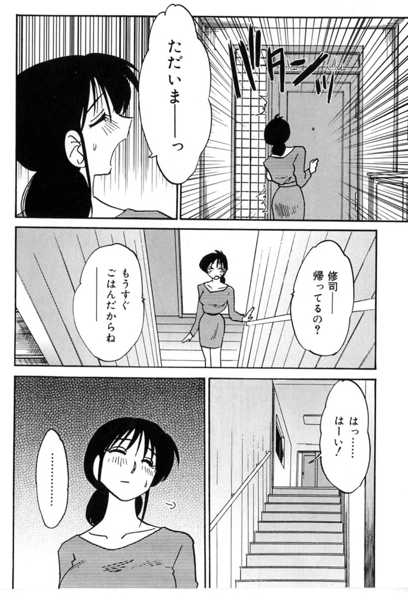 [艶々] 主婦久枝の日記