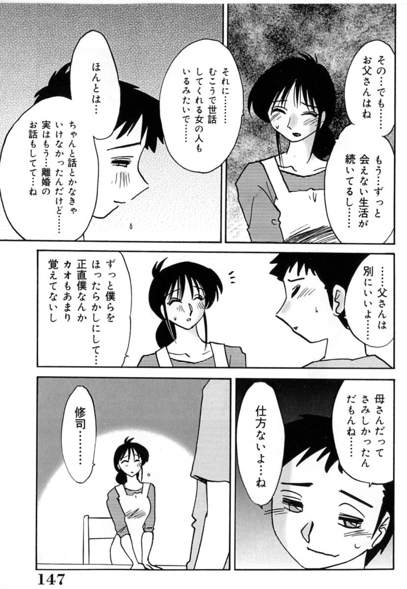 [艶々] 主婦久枝の日記