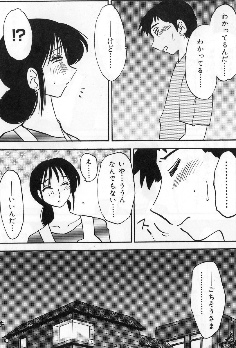 [艶々] 主婦久枝の日記