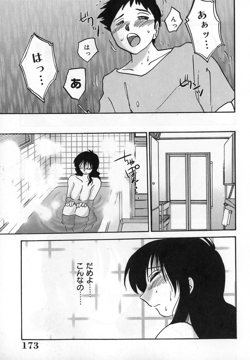 [艶々] 主婦久枝の日記