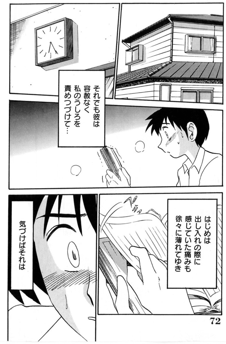 [艶々] 主婦久枝の日記