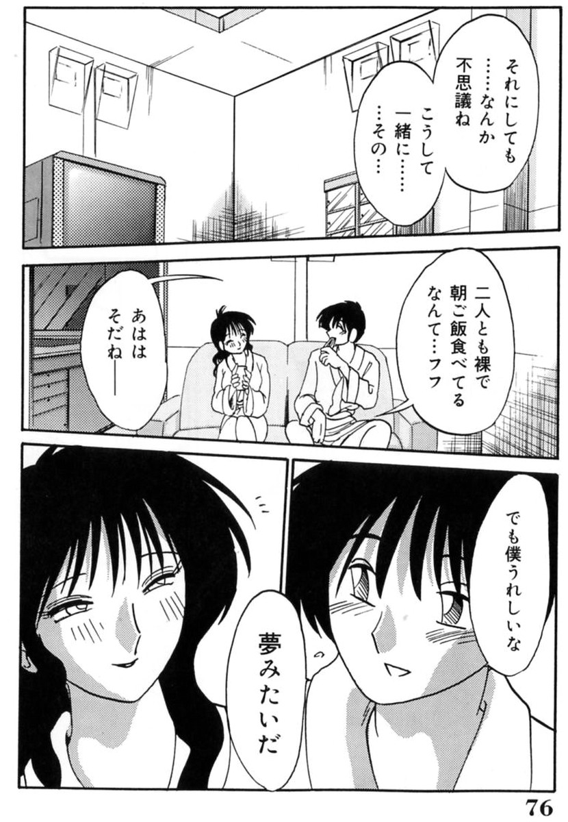 [艶々] 主婦久枝の日記