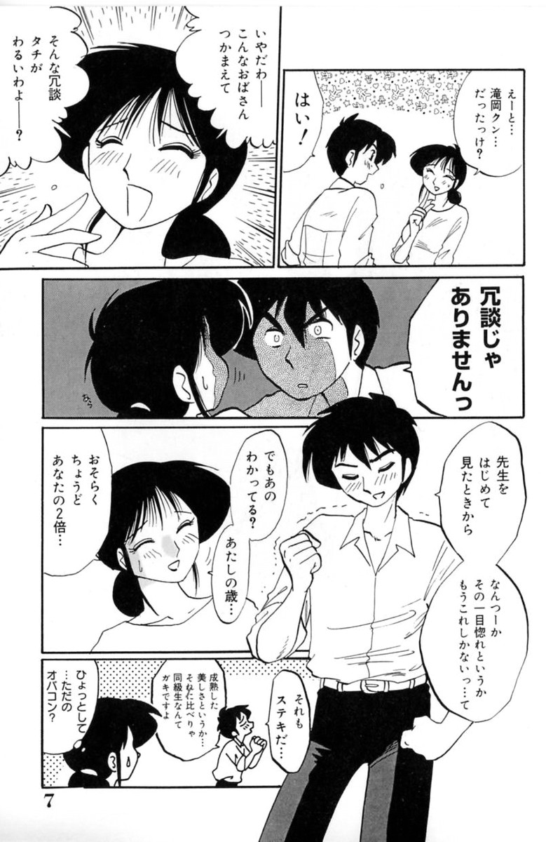 [艶々] 主婦久枝の日記