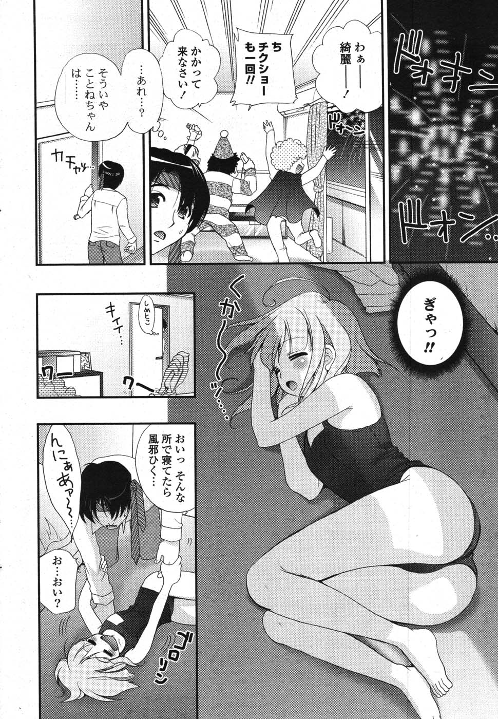 COMIC ポプリクラブ 2007年10月号