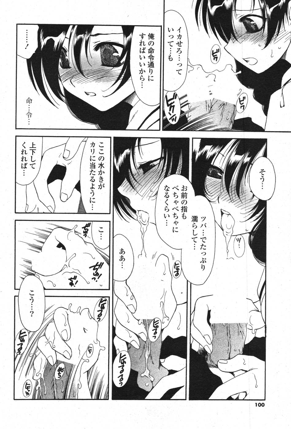 COMIC ポプリクラブ 2007年10月号