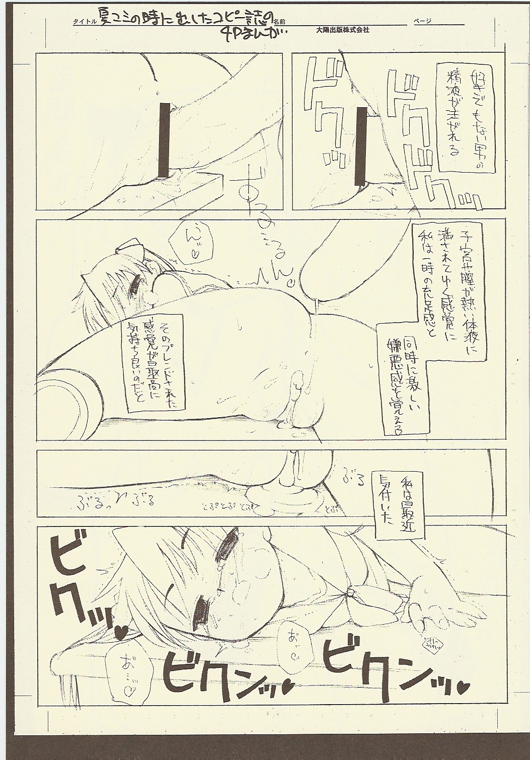(C73) [忍ノ館 (いわまよしき)] JEWEL BOX DECADENT-GRAY (らき☆すた)