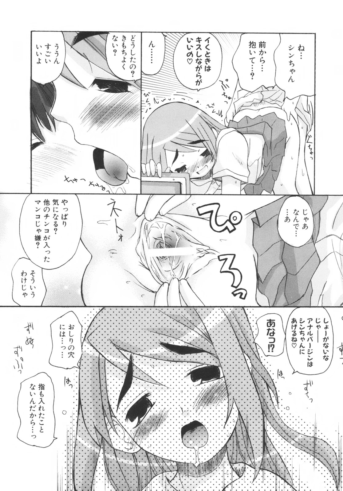 [狩野蒼穹] 弟になんか感じない！