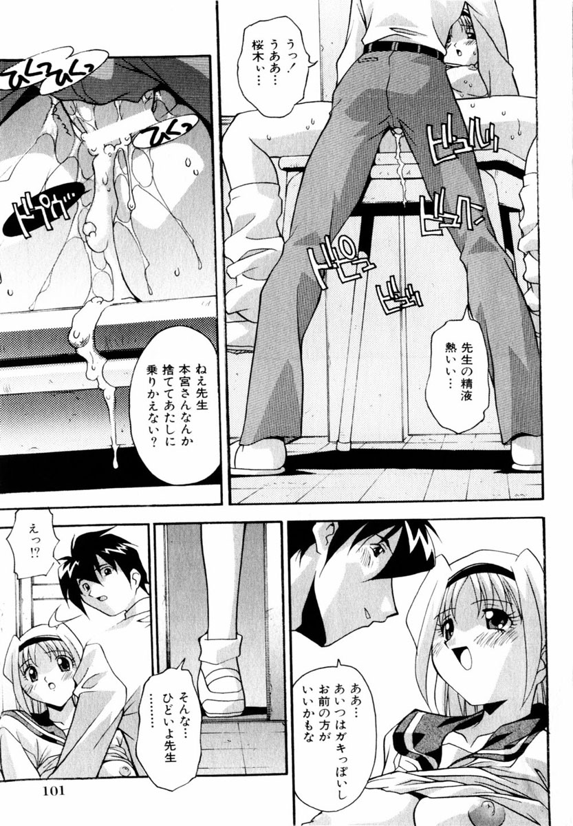 コミック百合姫2004-03