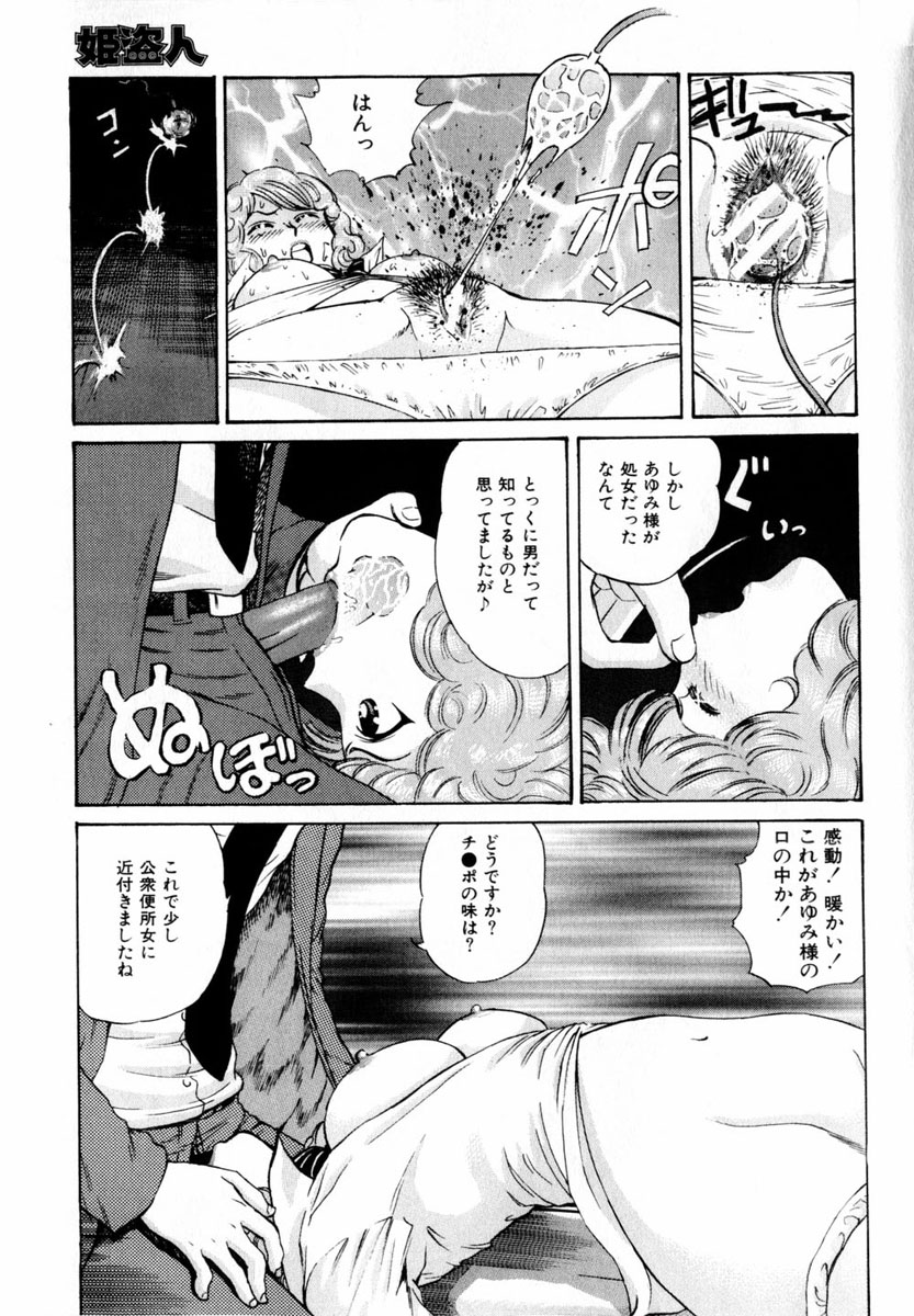 コミック百合姫2004-03