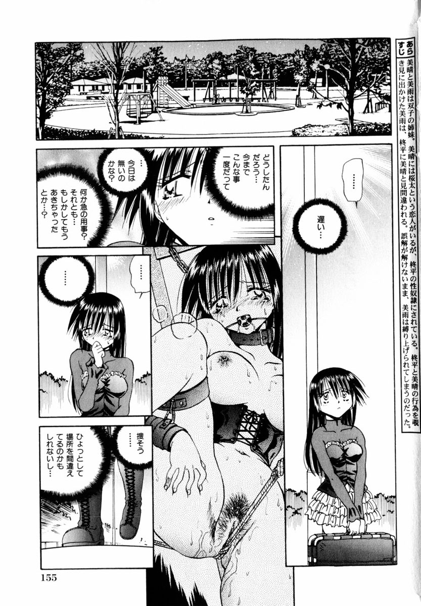 コミック百合姫2004-03