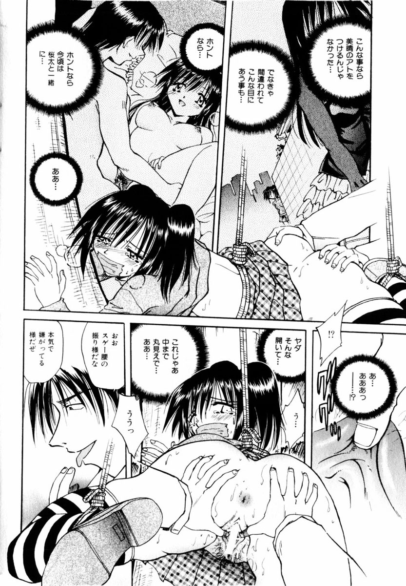 コミック百合姫2004-03