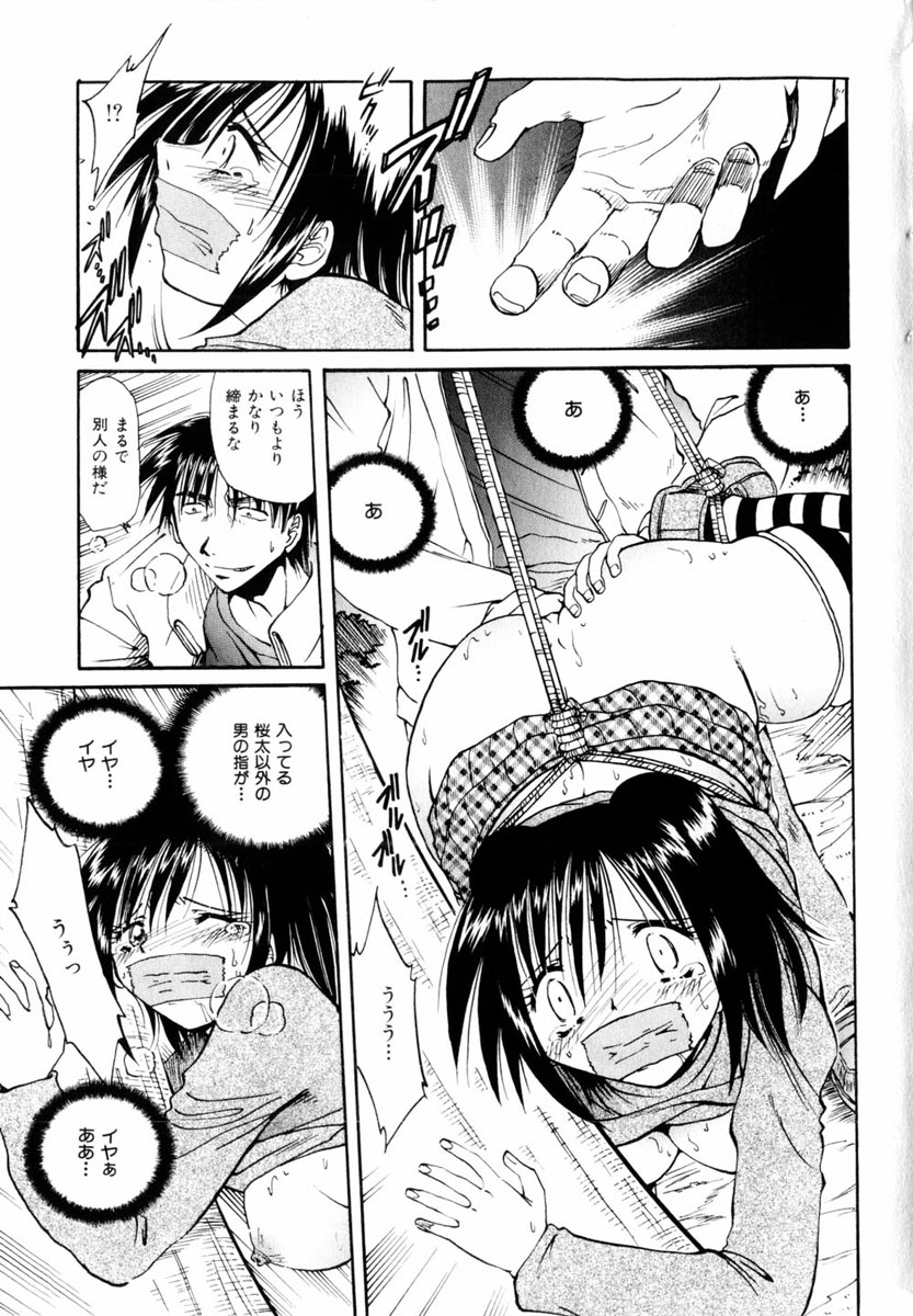 コミック百合姫2004-03