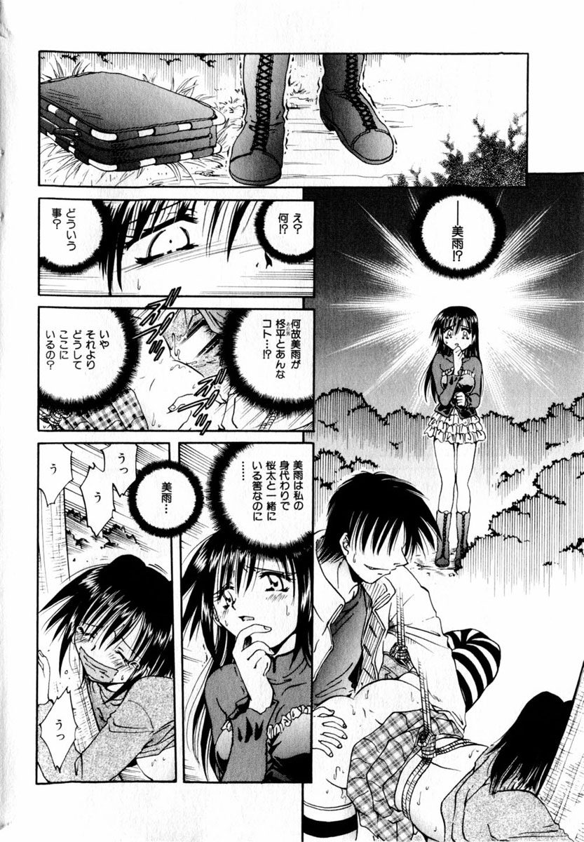 コミック百合姫2004-03