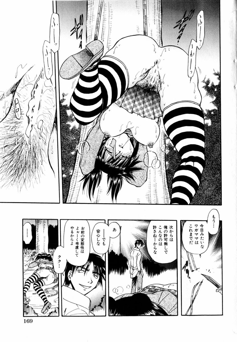 コミック百合姫2004-03