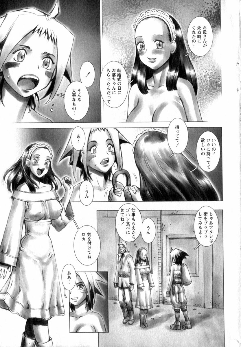 コミック百合姫2004-03