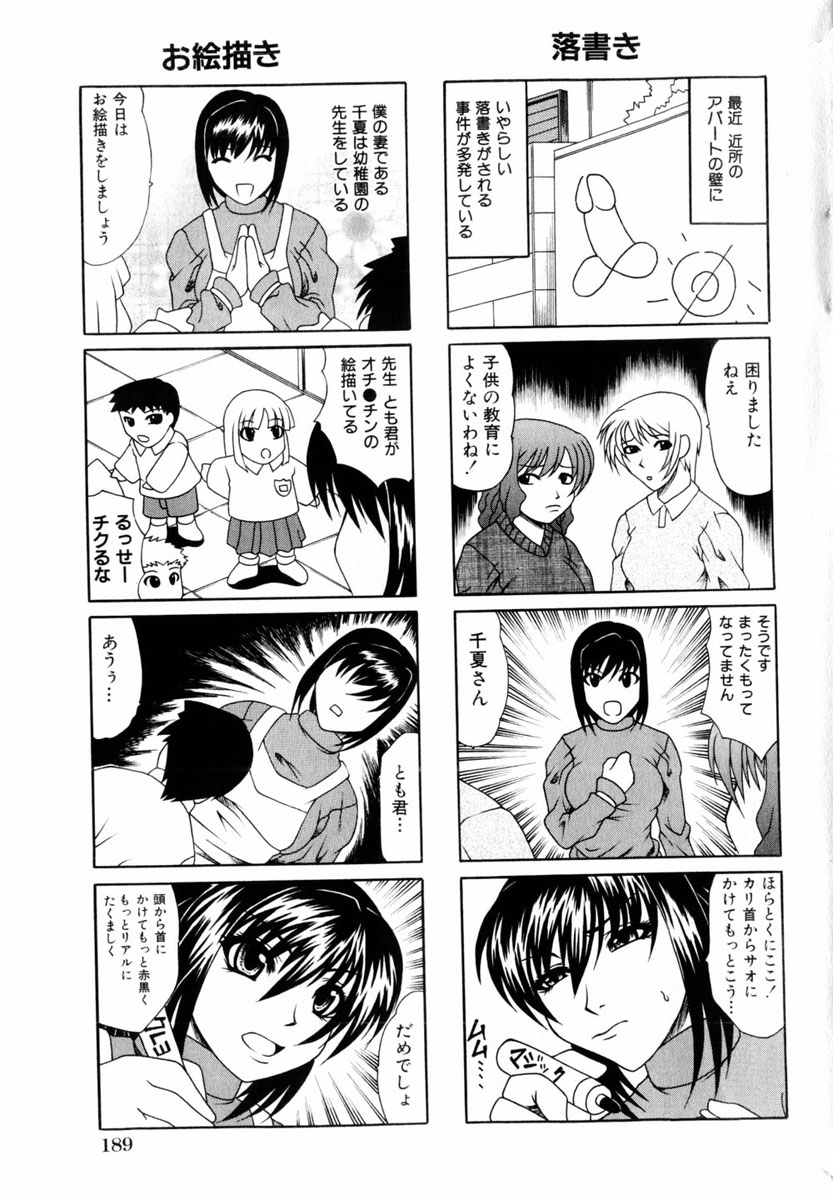 コミック百合姫2004-03