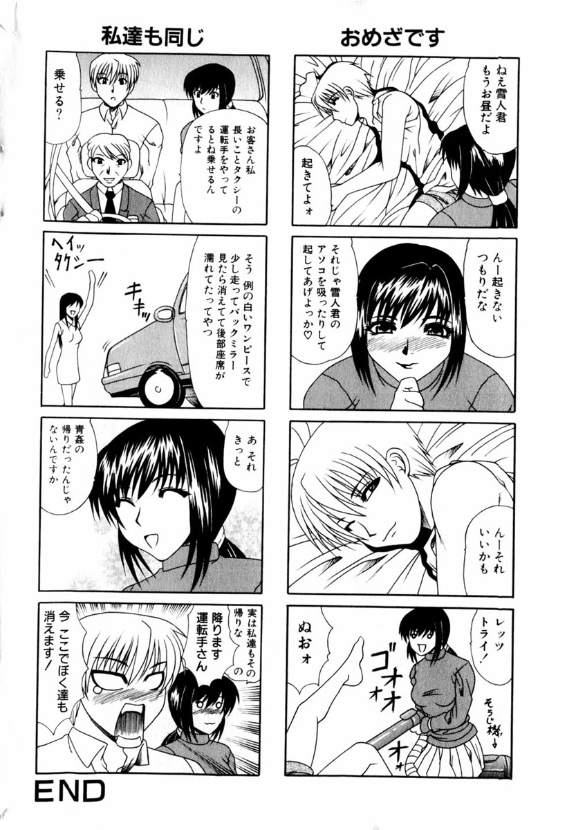 コミック百合姫2004-03