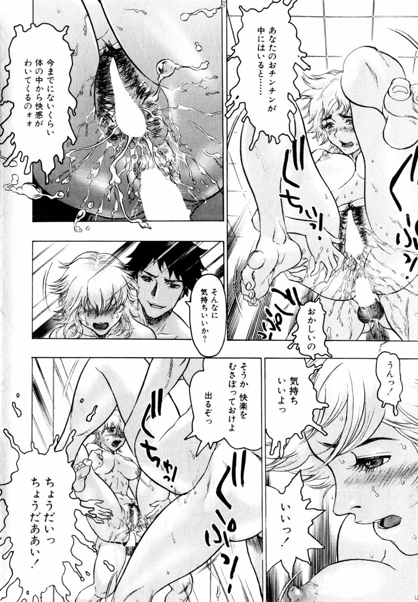 コミック百合姫2004-03