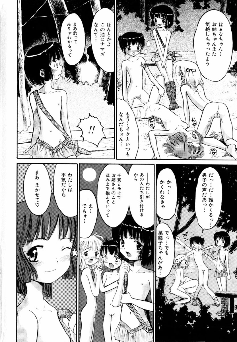 コミック百合姫2004-03