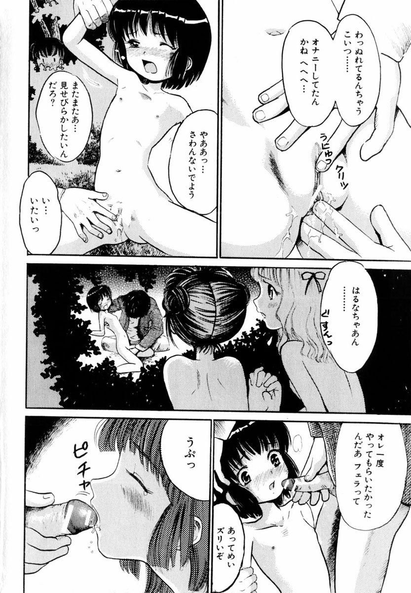 コミック百合姫2004-03