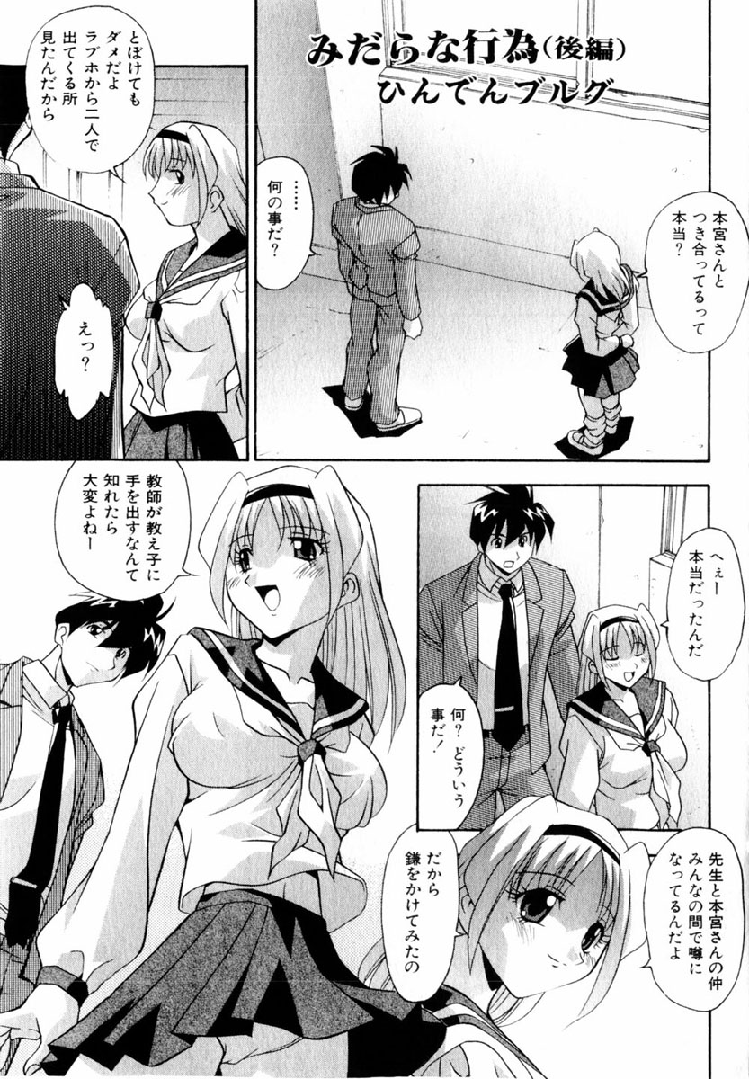 コミック百合姫2004-03