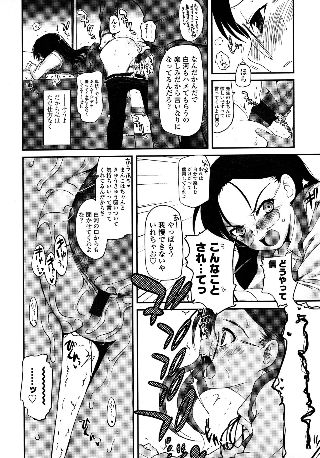 COMIC LO 2008年03月号 Vol.48