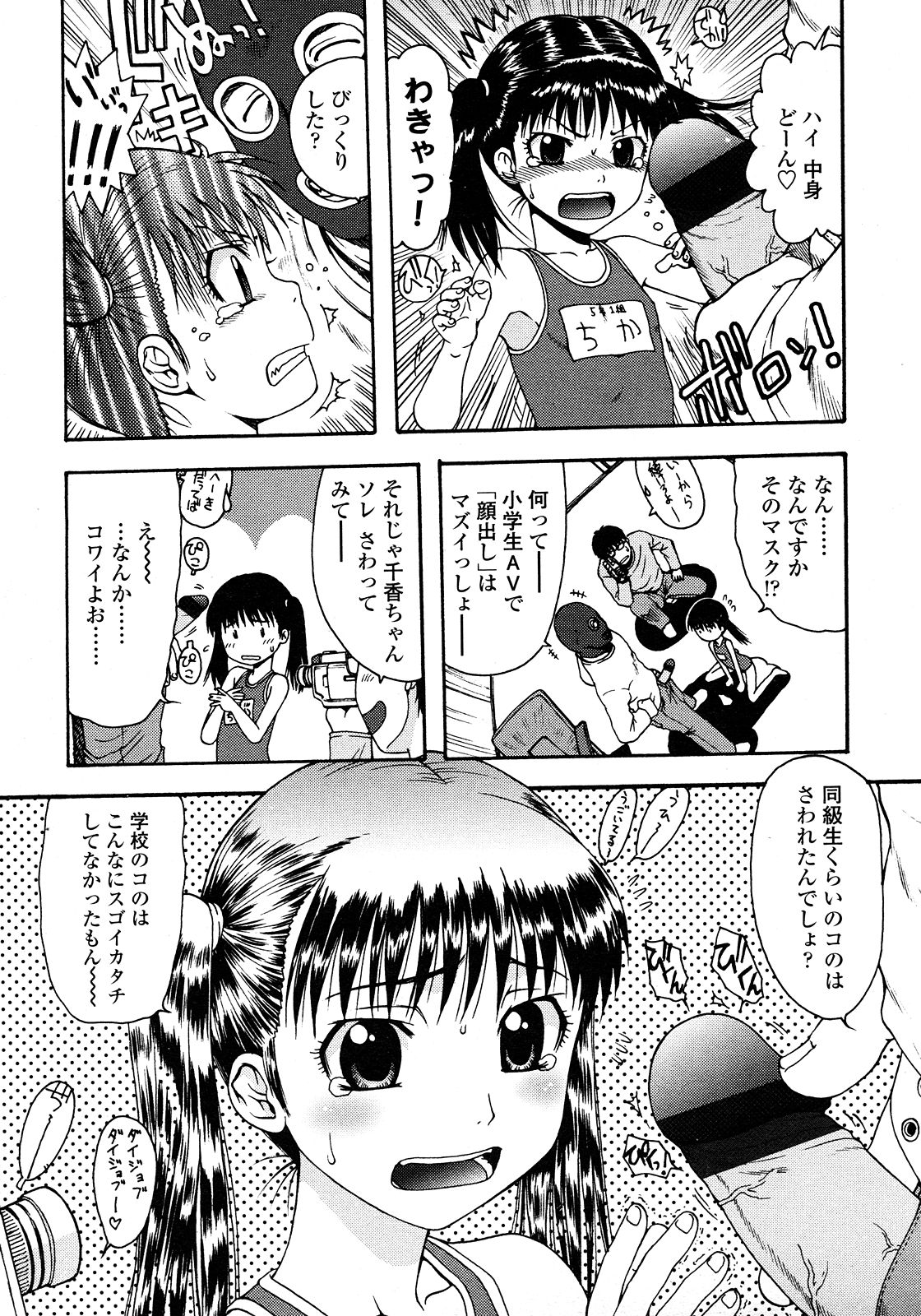 COMIC LO 2008年03月号 Vol.48
