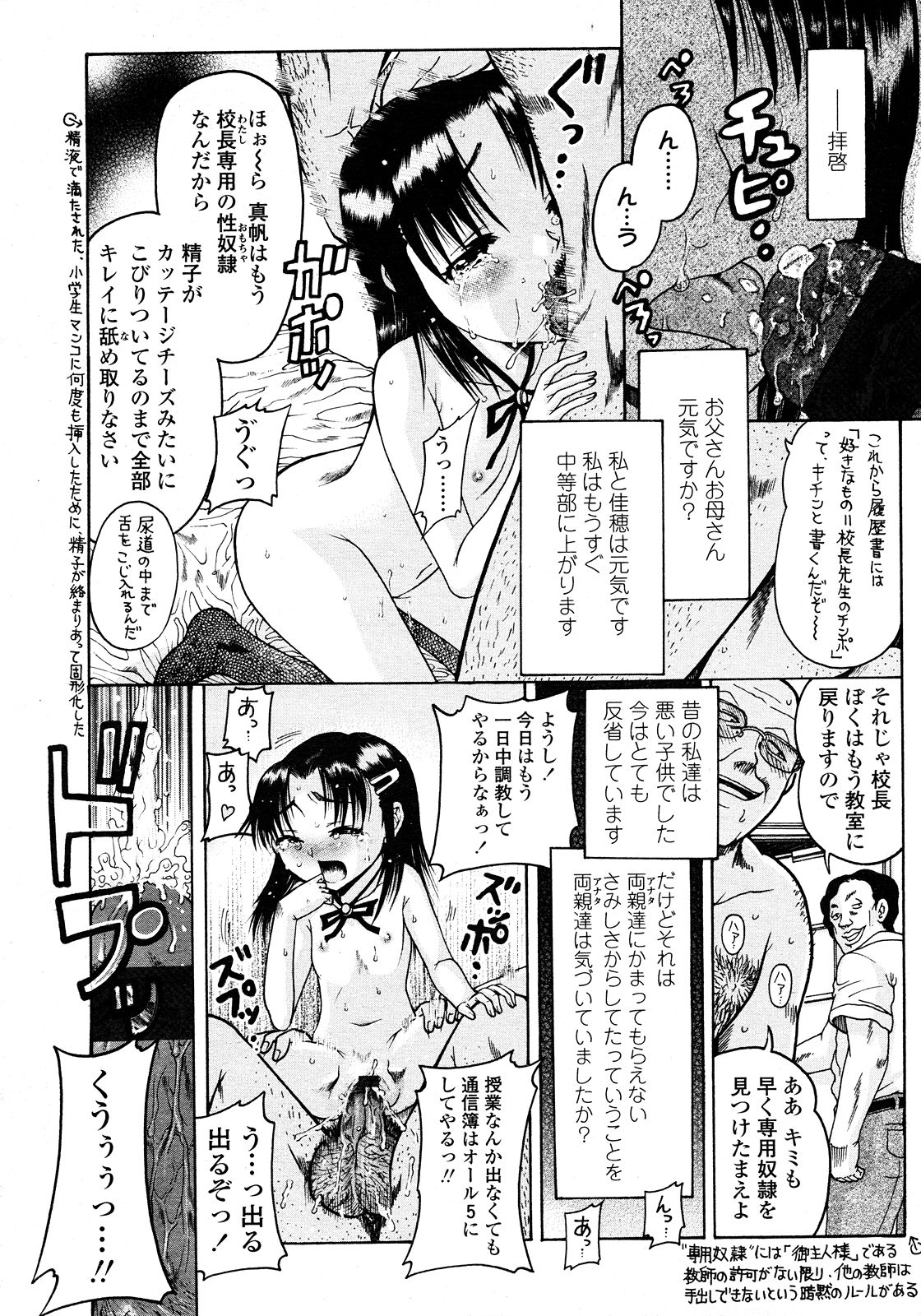 COMIC LO 2008年03月号 Vol.48