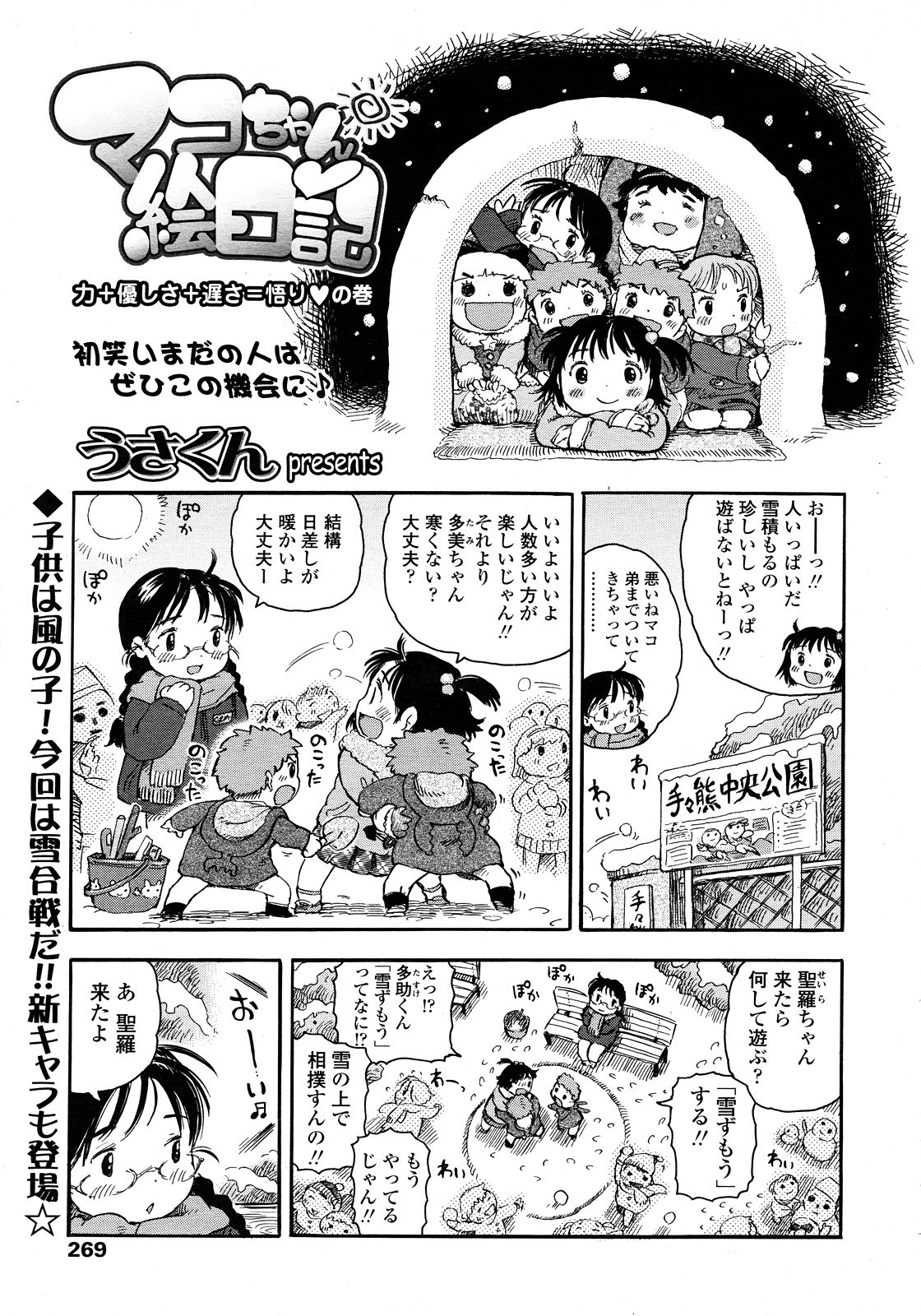 COMIC LO 2008年03月号 Vol.48