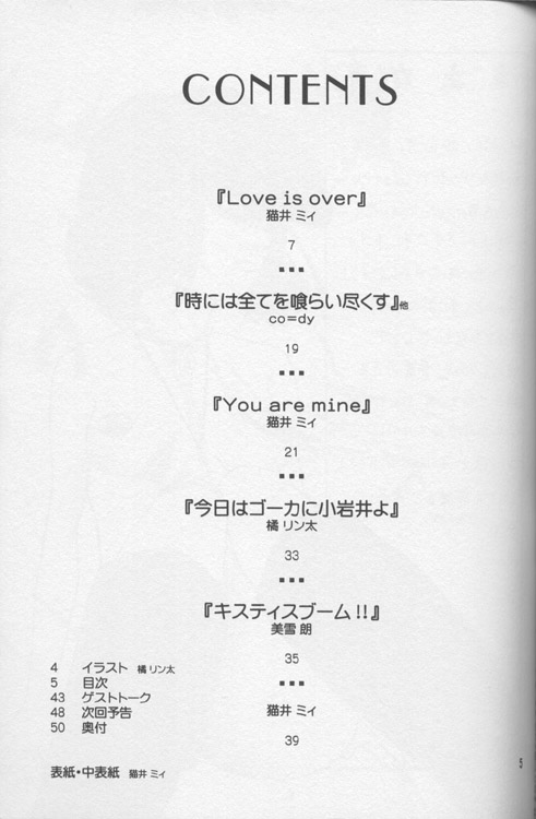 (C56) [マンガスーパー (猫井ミィ)] Lost Memories I (ファイナルファンタジーVIII)