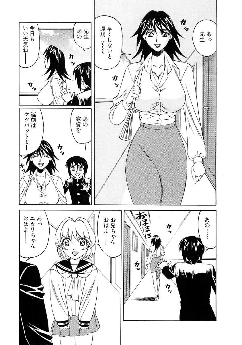 [山本よし文] 淫乱巨乳中出しアパート