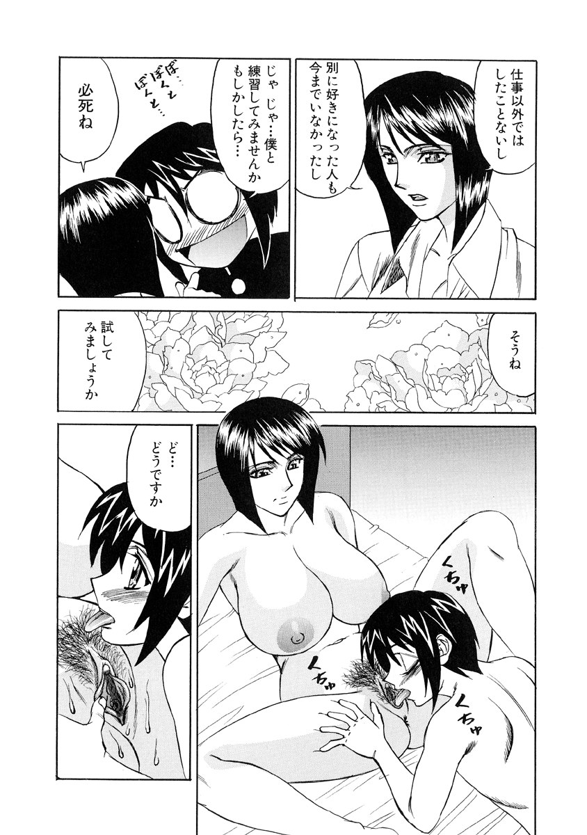 [山本よし文] 淫乱巨乳中出しアパート