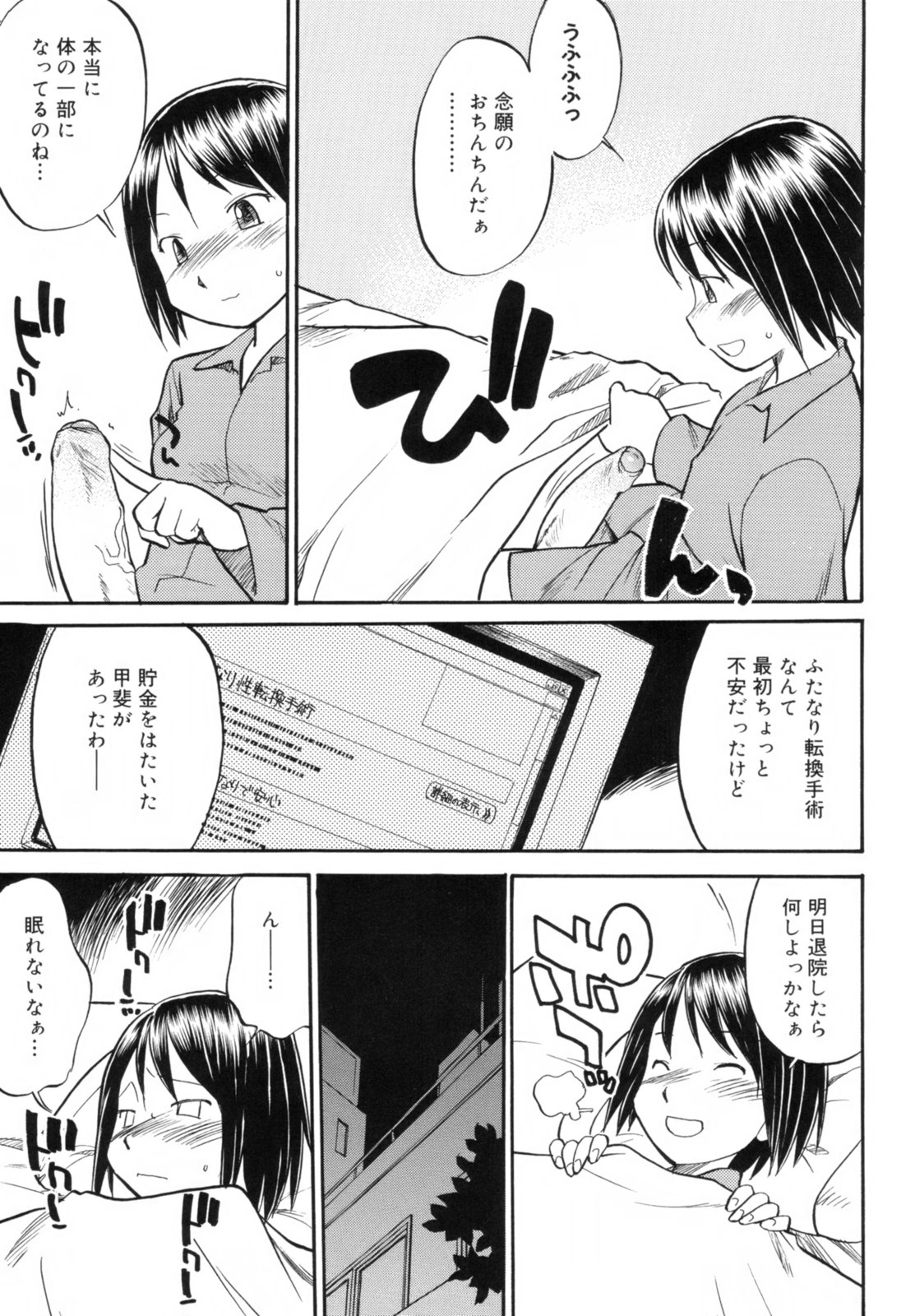 [ひねもすのたり] Read me　リード・ミー！