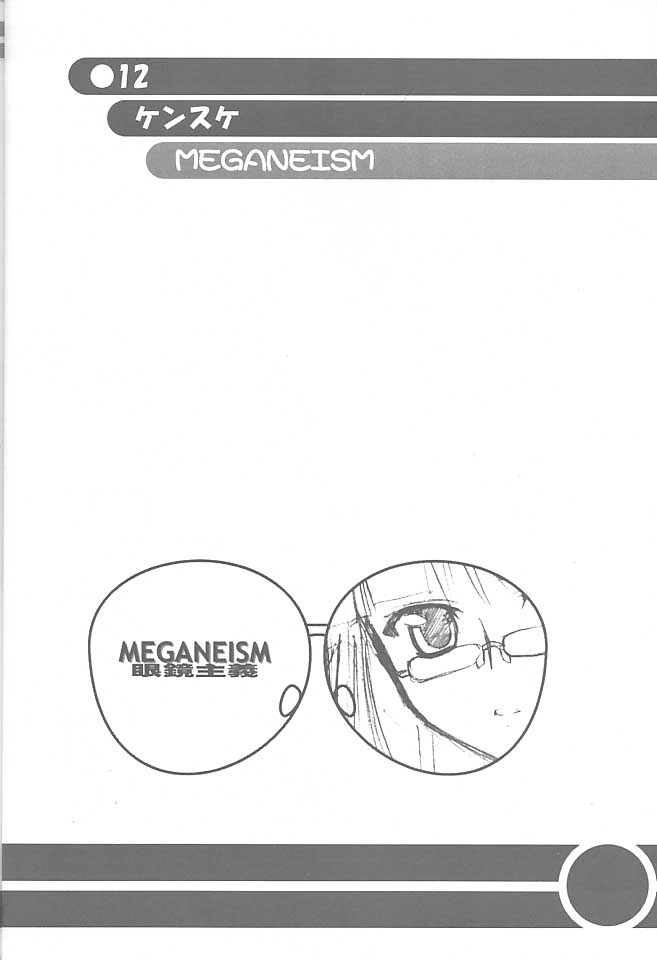 (C60) [悪徳同盟 VS 無政府靴下同盟 (よろず)] MEGANEISM 眼鏡主義 (よろず)