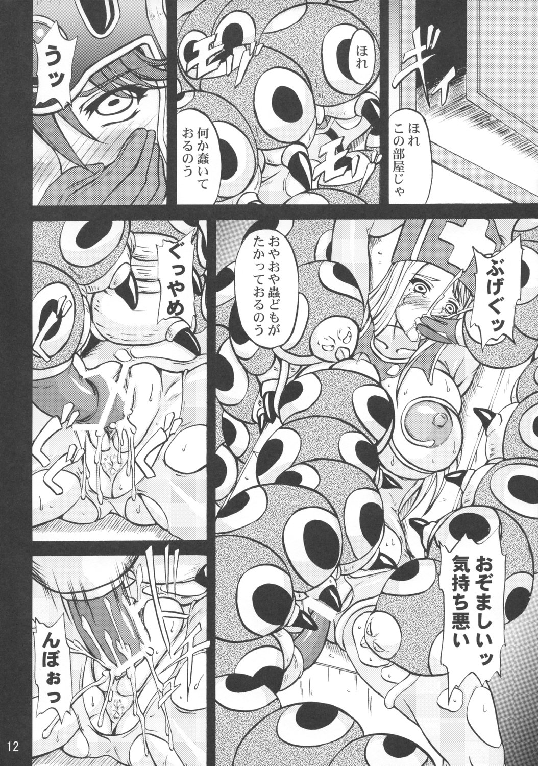 (C73) [アングラヘル (山村なつる)] MP=∞ (ドラゴンクエストIII)