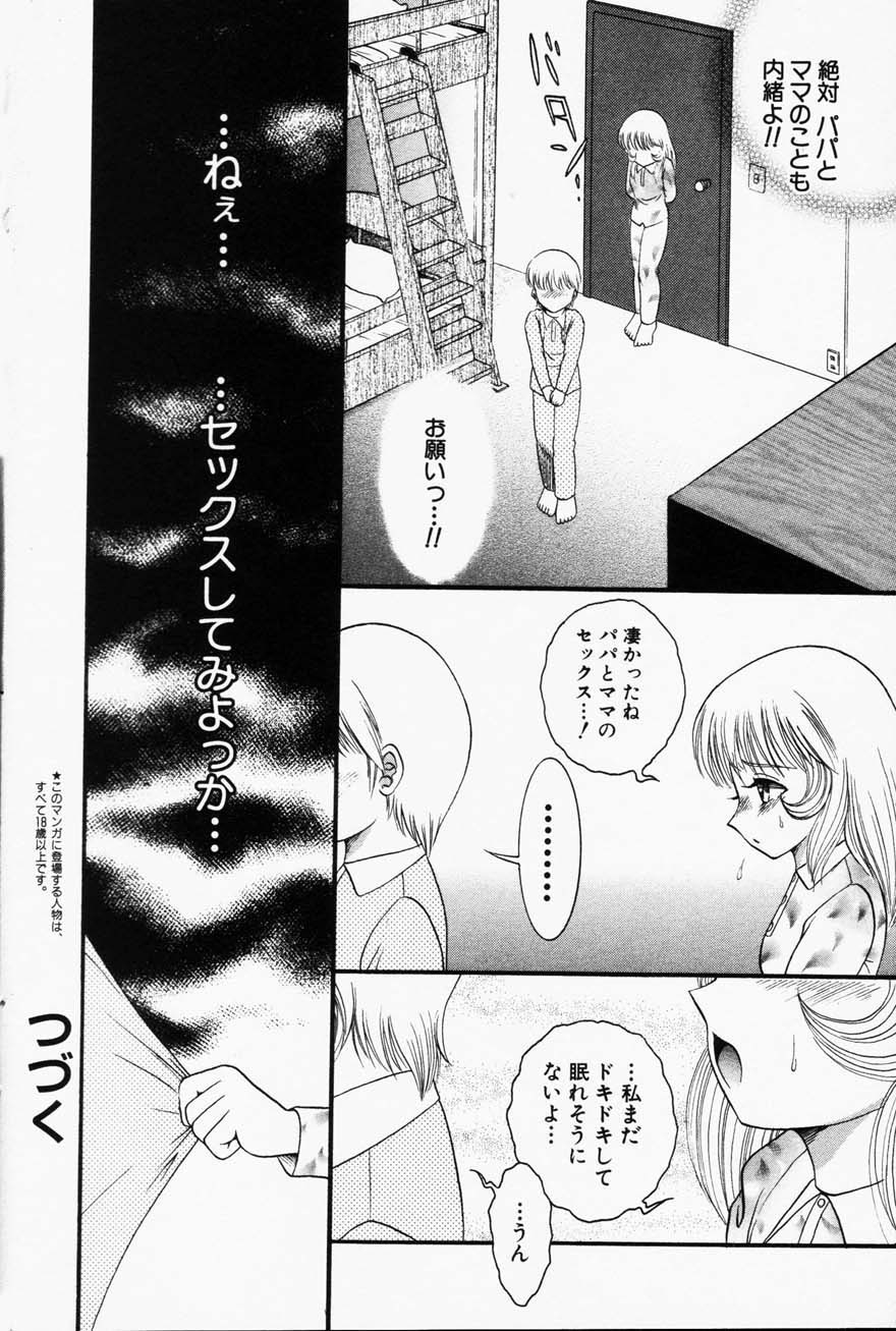 コミック百合姫2001-05