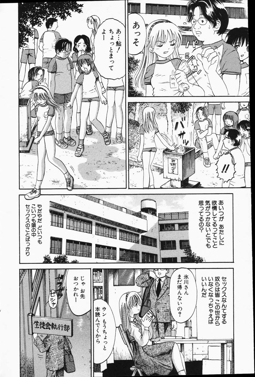 コミック百合姫2001-05