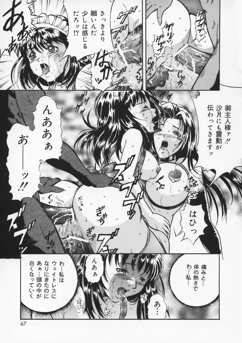 [獅月しんら] 母は牝犬