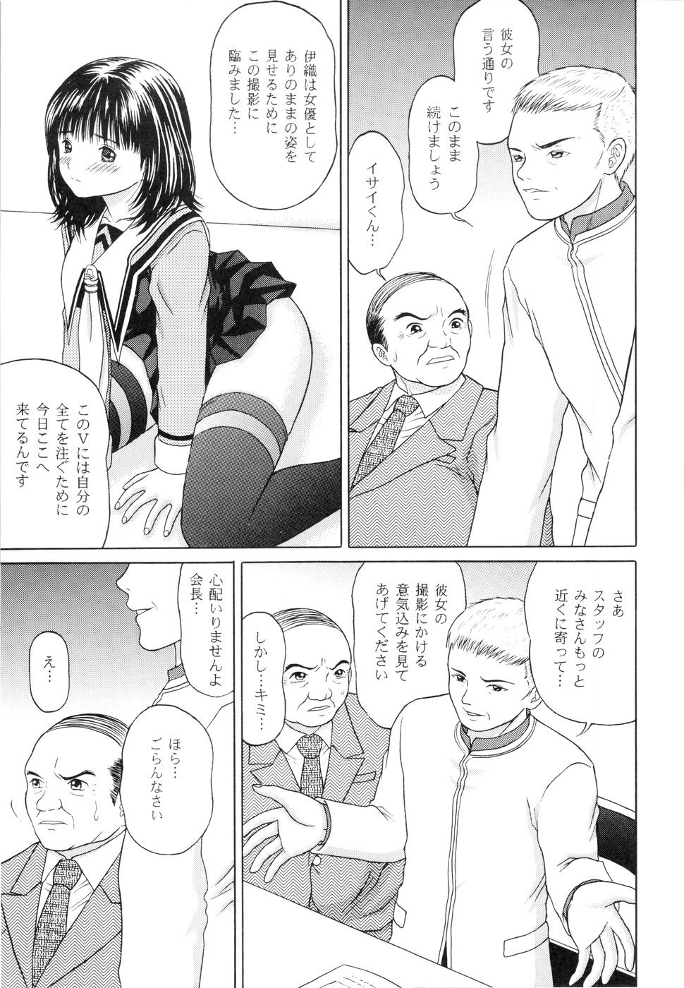 (COMIC1) [D'ERLANGER (夜魔咲翔)] 正和 Rebirth Side (I''s)