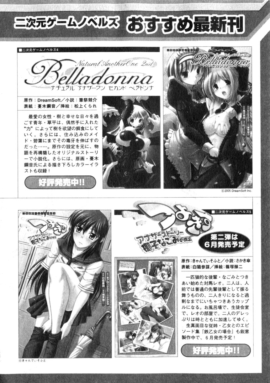 コミックアンリアル 2006年6月号 Vol.01