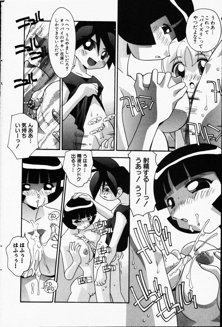 コミック百合姫2001-09