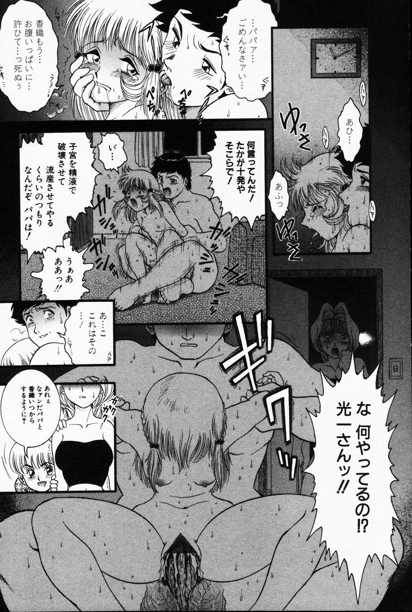 コミック百合姫2001-09