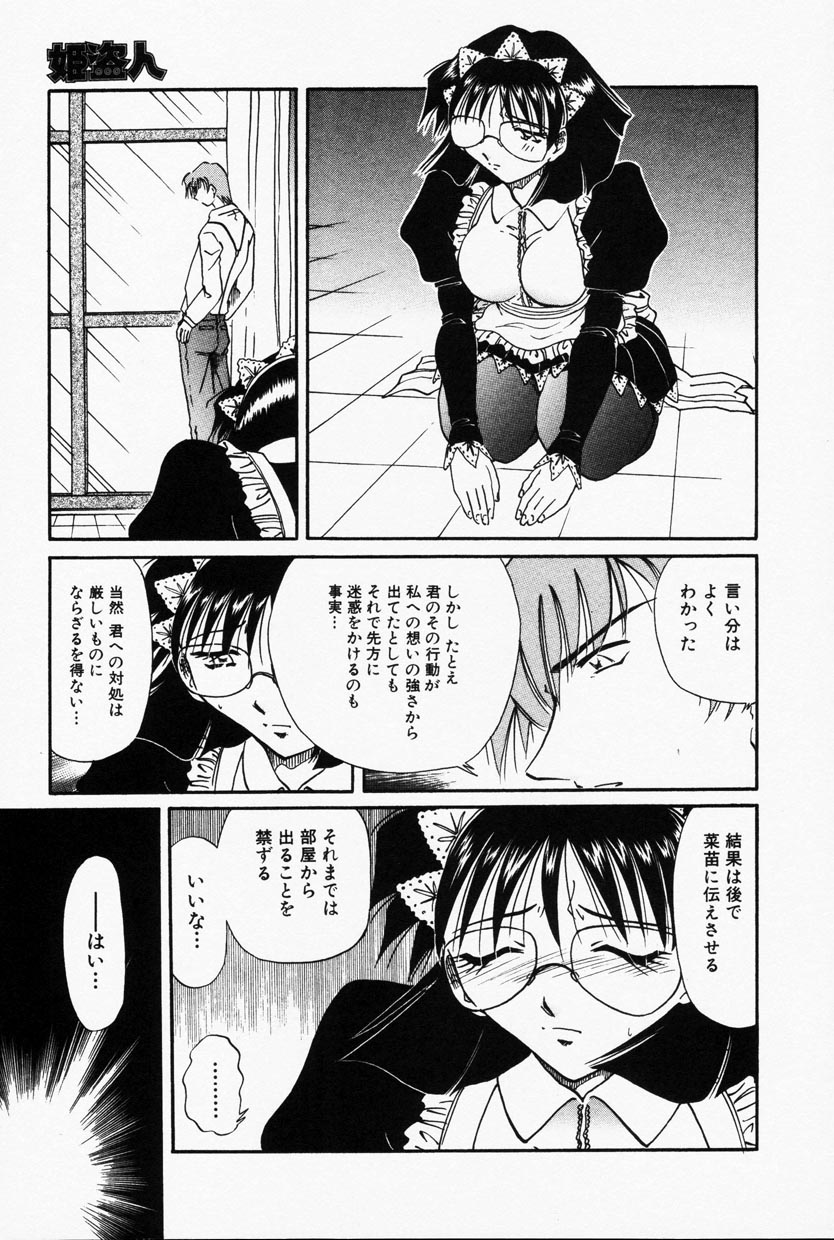 コミック百合姫2001-09